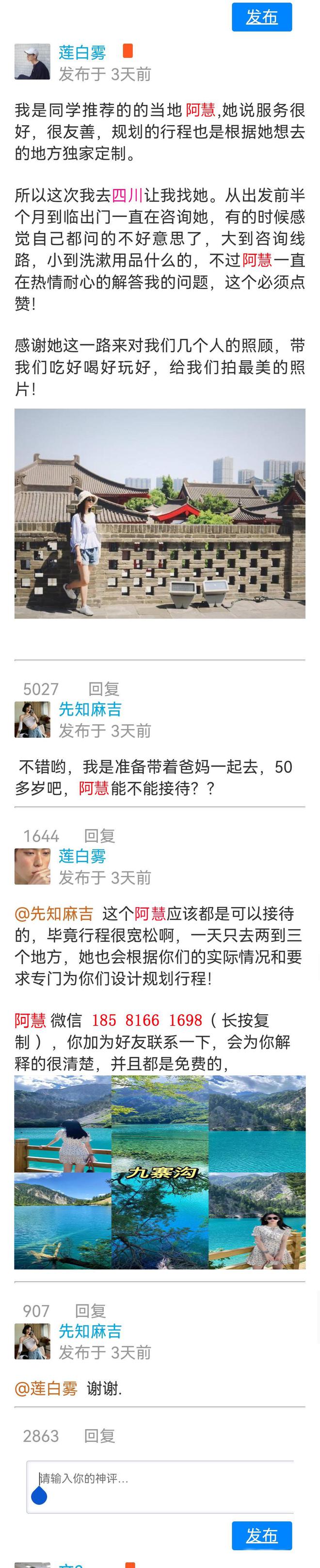 川旅游七天六晚参团需要多少钱省钱麻将胡了四川七日游省钱攻略去四(图3)