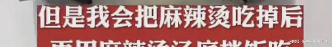 饭暗讽中国麻辣烫脏网友：跟泔水一样PG麻将胡了韩国女人用麻辣烫汤底煮(图10)