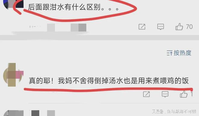 饭暗讽中国麻辣烫脏网友：跟泔水一样PG麻将胡了韩国女人用麻辣烫汤底煮(图9)