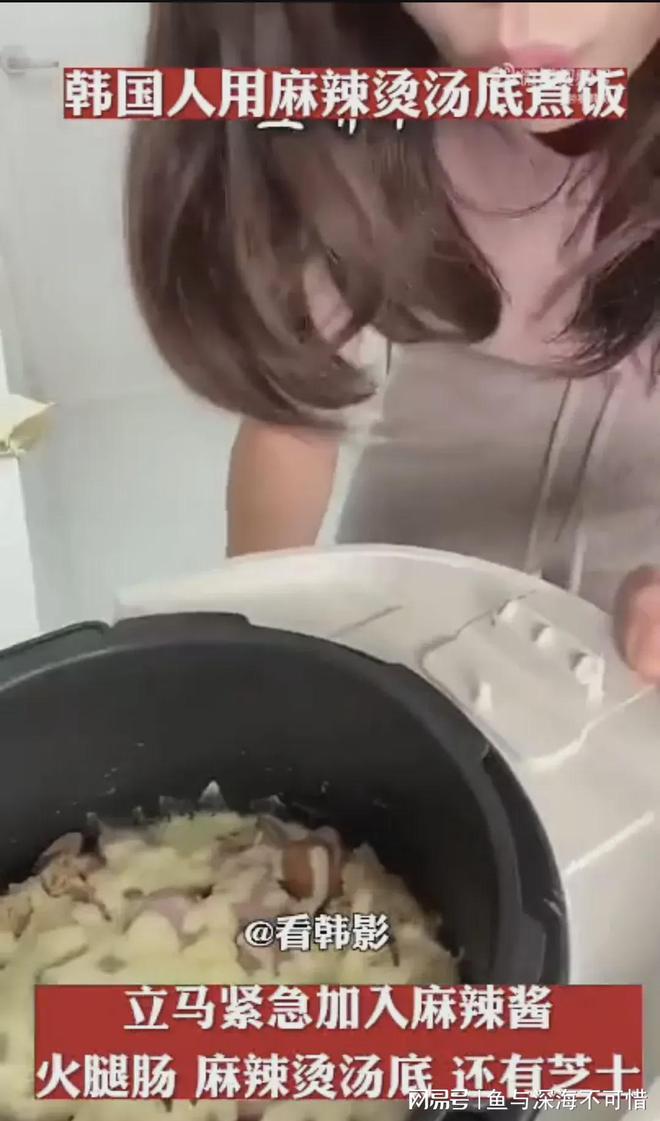 饭暗讽中国麻辣烫脏网友：跟泔水一样PG麻将胡了韩国女人用麻辣烫汤底煮(图5)