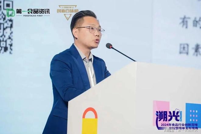 品行业创新百味论坛暨榜单发布盛典隆重举行麻将胡了模拟器试玩溯光·2024第三届食(图3)