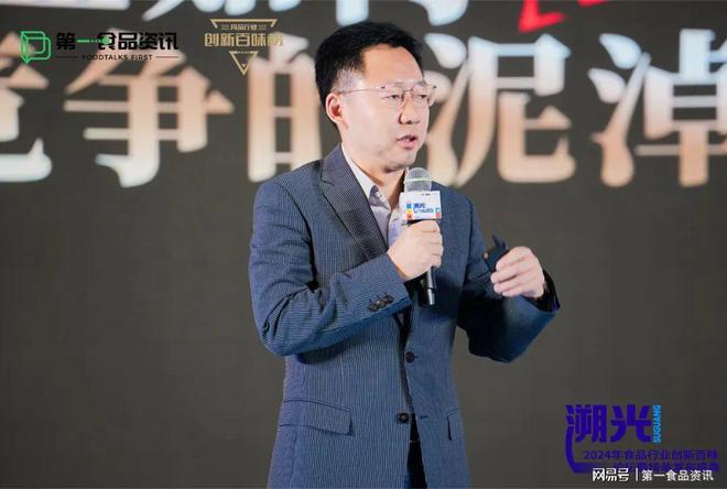 品行业创新百味论坛暨榜单发布盛典隆重举行麻将胡了模拟器试玩溯光·2024第三届食(图4)