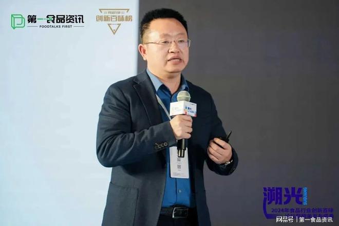 品行业创新百味论坛暨榜单发布盛典隆重举行麻将胡了模拟器试玩溯光·2024第三届食(图5)