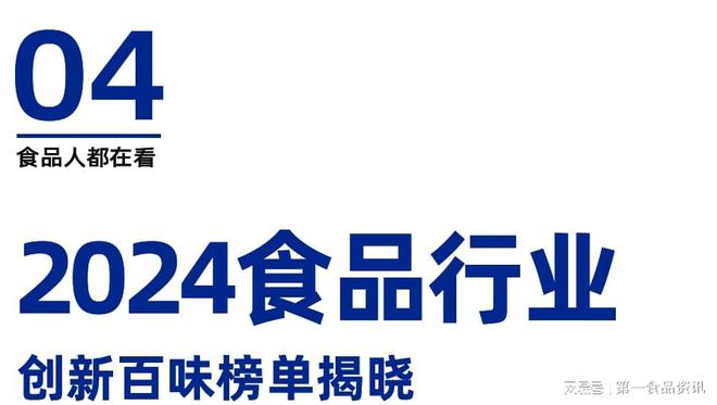 品行业创新百味论坛暨榜单发布盛典隆重举行麻将胡了模拟器试玩溯光·2024第三届食(图6)