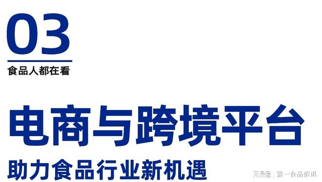 品行业创新百味论坛暨榜单发布盛典隆重举行麻将胡了模拟器试玩溯光·2024第三届食(图10)