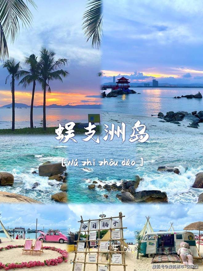 天深度游玩费用1月到三亚5天旅游费用清单PG电子麻将胡了2模拟器带老公到三亚五(图5)