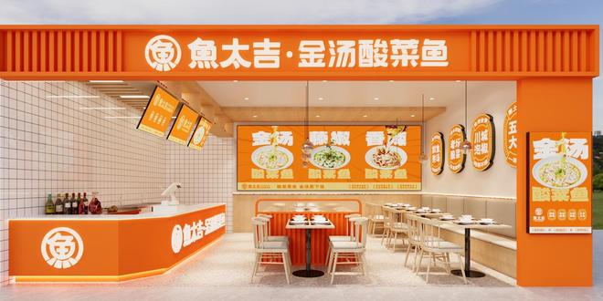 擎驱动鱼太吉领跑酸菜鱼千亿赛道麻将胡了老坛酸菜+数字化双引(图2) 擎驱动鱼太吉领跑酸菜鱼千亿赛道麻将胡了老坛酸菜+数字化双引(图2)