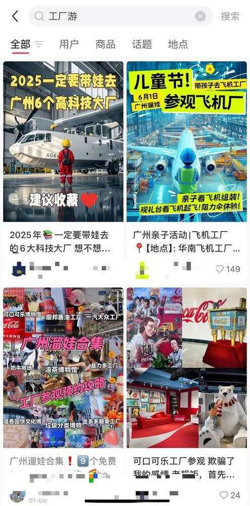 还出片这届年轻人爱上“进厂”麻将胡了2试玩模拟器连吃带拿(图2) 还出片这届年轻人爱上“进厂”麻将胡了2试玩模拟器连吃带拿(图2)