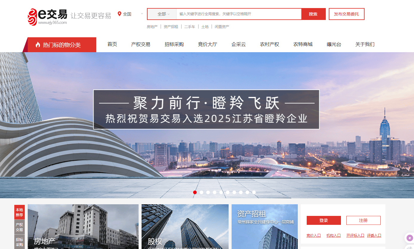 e交易“一键挂网”激发资产活力麻将胡了试