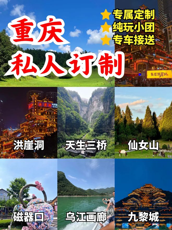 天5晚2000全含？这些玩法99%的人都不知道PG电子麻将胡了2试玩重庆亲子游预算公开！6(图2)
